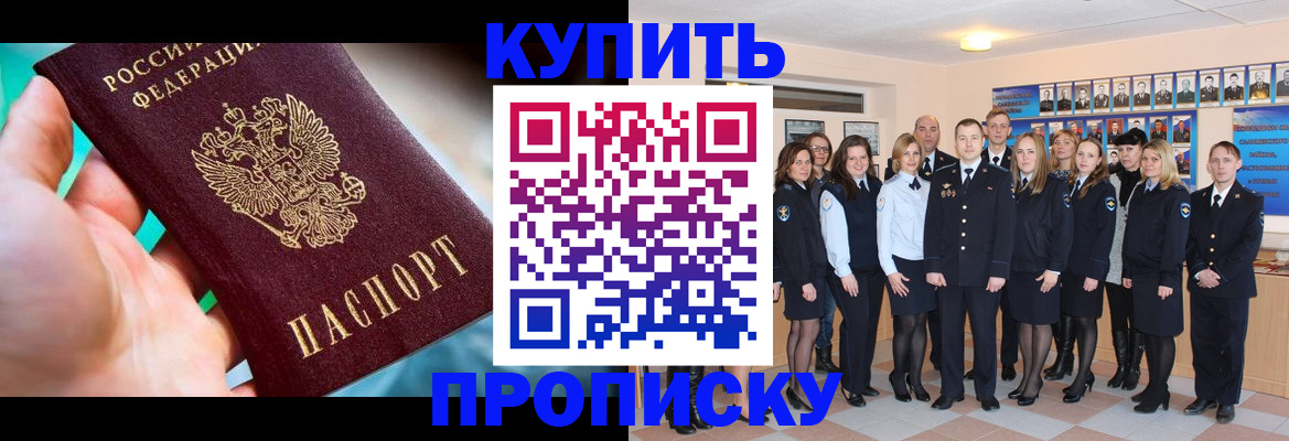 временная регистрация адрес в Гуково