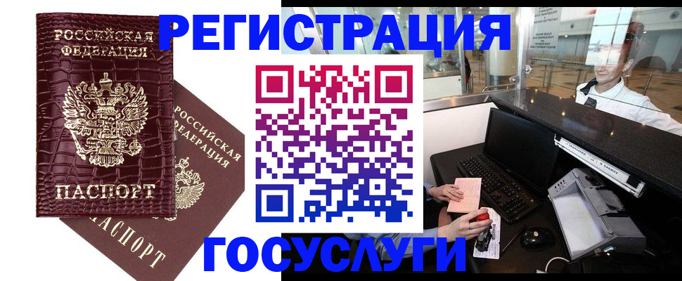 прописка для кредита в Гуково