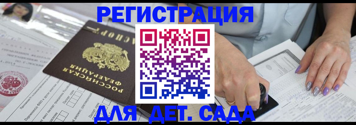 временная регистрация надежно в Гуково