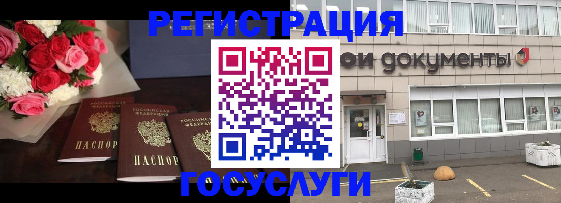 миграционный учет в Гуково