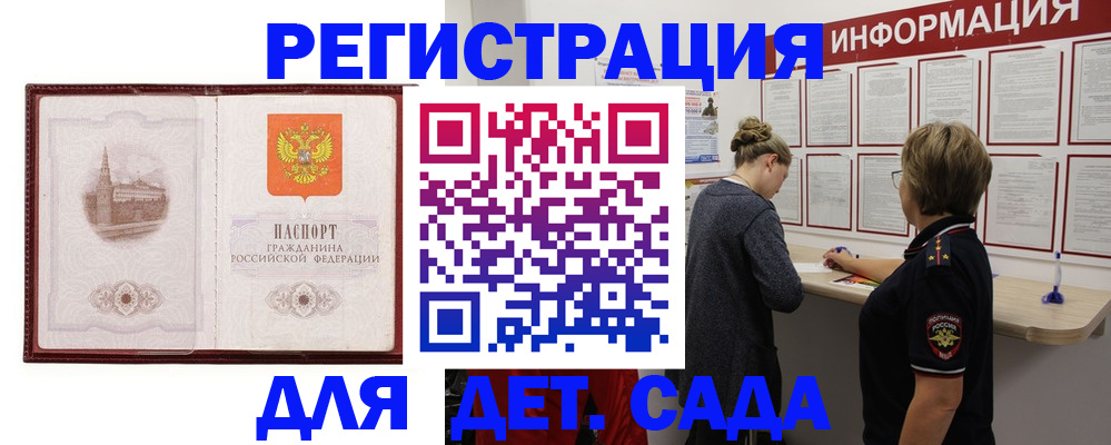 временная регистрация госуслуги в Гуково