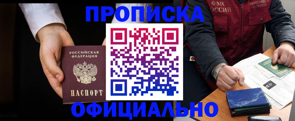 временная регистрация 2025 в Гуково