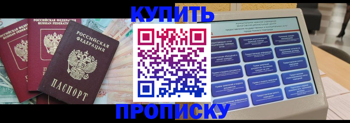 прописка для военкомата в Гуково