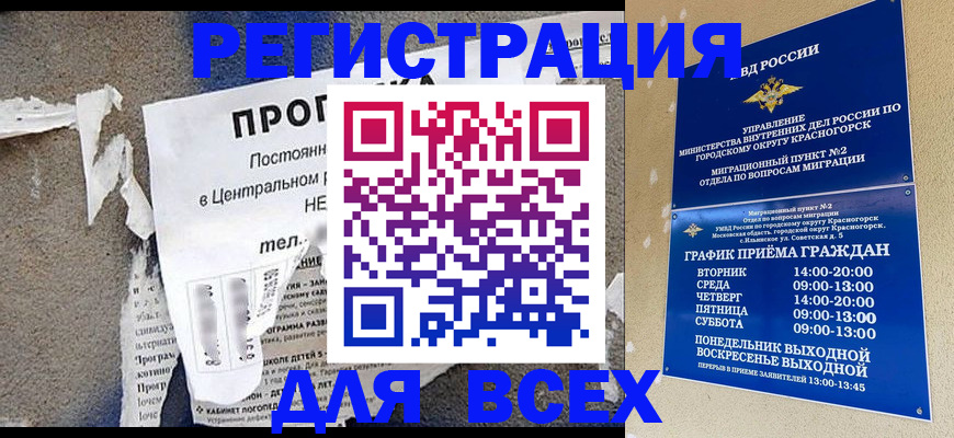 пропишу в квартире в Гуково